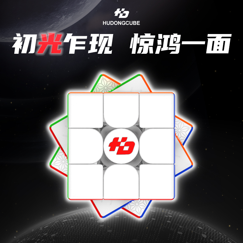 Arcade Z - Fanxin-Lightcube ضوء 3X3 ، Guang 3x3x3